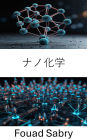 Nanochemistry: Exploring the Molecular Foundations of Advanced Materials and Processes