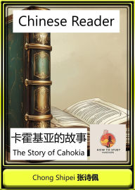 Title: Chinese Reader The Story of Cahokia (Chinese America Historical Reader), Author: Chong Shipei