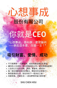 Title: Manifestationis Societas: Tu Es CEO: Construe Tuum Proprium Successus Tabulatum, Author: Shu Chen Hou