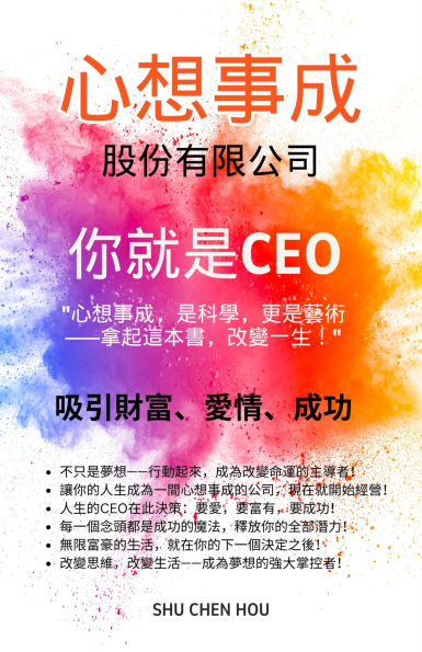Manifestationis Societas: Tu Es CEO