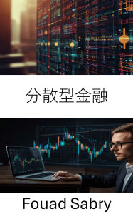 Title: Decentralized Finance: Building Trustless Wealth Through Open Protocols and Smart Innovation, Author: Fouad Sabry