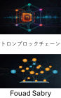 Tron Blockchain: Empowering Decentralized Application Ecosystems With Scalable Digital Innovation