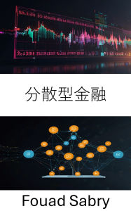 Title: Decentralized Finance: Empowering Financial Systems Through Blockchain Innovation, Author: Fouad Sabry