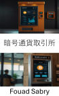 Cryptocurrency Exchange: Understanding the Mechanics of Digital Currency Trading in Automated Systems