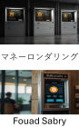 Money Laundering: Understanding Illicit Transactions and Compliance Risks in the Bitcoin ATM Ecosystem