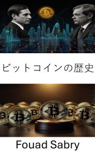 Title: Bitcoin History: The Legal Evolution of Digital Currency, Author: Fouad Sabry