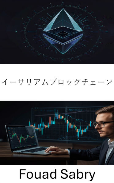 Ethereum Blockchain: ????? [Japanese]