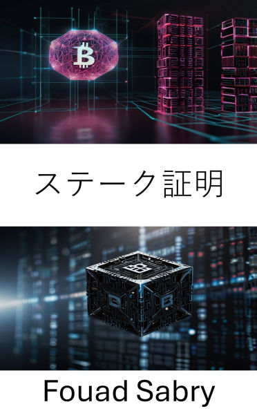 Proof of Stake: Unlocking the Future of Blockchain Consensus Models