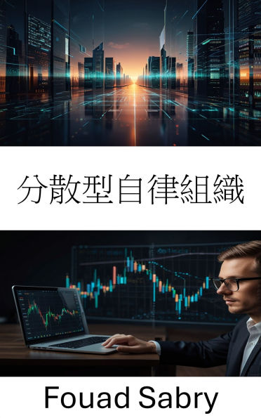 Decentralized Autonomous Organization: Understanding the Future of Governance and Finance in the Blockchain Era