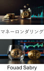 Money Laundering: Tracing the Digital Shadows of Illicit Wealth
