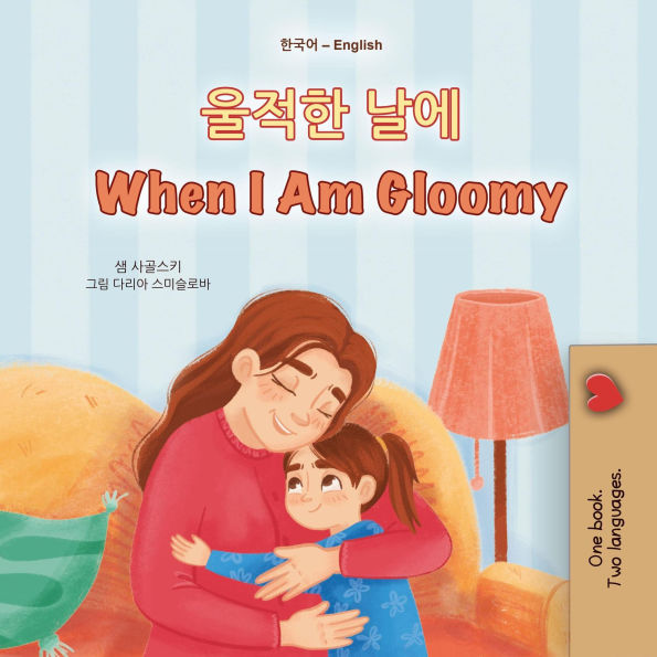 ??? ?? When I Am Gloomy (Korean English Bilingual Collection)