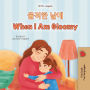 ??? ?? When I Am Gloomy (Korean English Bilingual Collection)