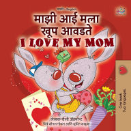 Title: ???? ?? ??? ??? ????? I Love My Mom (Marathi English Bilingual Collection), Author: Shelley Admont