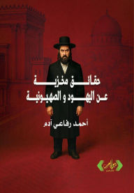 Title: ????? ????? ?? ?????? ??????????, Author: ???? ????? ???