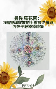 Title: ??????:21?????????????????????, Author: Esrah