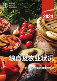 Title: 2024????????: ????????????, Author: Food and Agriculture Organization of the United Nations