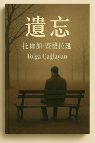 Title: ??, Author: TOLGA CAGLAYAN