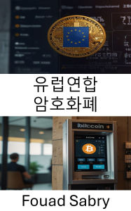 Title: European Union Cryptocurrencies: Navigating Legal and Financial Landscapes in the Age of Digital Currency, Author: Fouad Sabry
