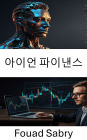 Iron Finance: ???? ?? [Korean]