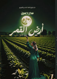 Title: Moon land, Author: Sahar Hussein