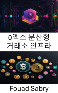 Title: 0x Decentralized Exchange Infrastructure: Exploring the Backbone of Decentralized Finance Through Protocol Innovation, Author: Fouad Sabry