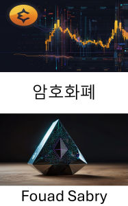 Title: Cryptocurrency: Exploring the Foundations and Future of Digital Finance on Ethereum, Author: Fouad Sabry