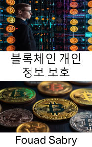Title: Blockchain Privacy: Securing Digital Identities With the Power of Colored Coins, Author: Fouad Sabry