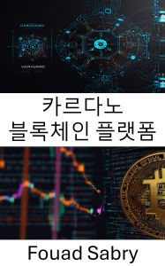 Title: Cardano Blockchain Platform: Unlocking Decentralized Innovation Through Scalable Proof of Stake Technology, Author: Fouad Sabry