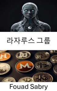 Title: Lazarus Group: Inside the Hidden World of Cybercrime and Blockchain Exploits, Author: Fouad Sabry