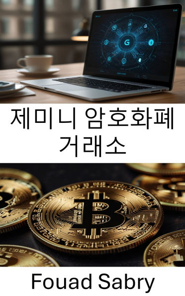Gemini Cryptocurrency Exchange: Understanding the Role of Stablecoins in the Evolving Digital Asset Ecosystem
