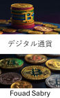 Digital Currency: ?????? [Japanese]