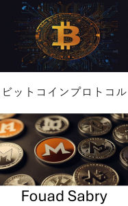 Title: Bitcoin Protocol: Exploring the Foundations of Digital Currency in the Age of Blockchain, Author: Fouad Sabry