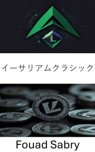 Title: Ethereum Classic: Unveiling the Immutable Ledger Behind the Litecoin Blockchain Frontier, Author: Fouad Sabry