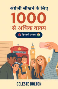 Title: angrezi sikhne ke liye 1000 se adhik vaky: dvibha?i pustak, Author: Celeste Bolton