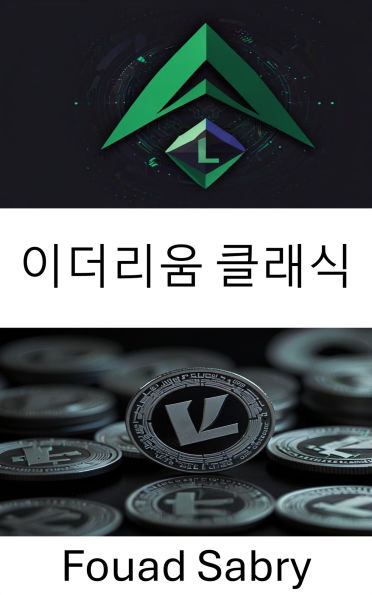 Ethereum Classic: Unveiling the Immutable Ledger Behind the Litecoin Blockchain Frontier