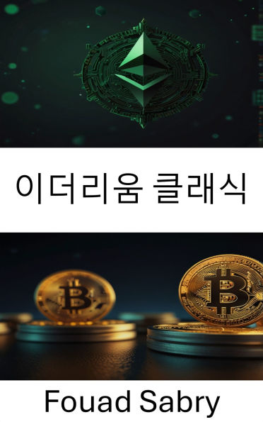Ethereum Classic: Understanding the Evolution of Decentralized Platforms in the Cryptocurrency Space