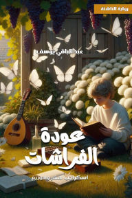 Title: The butterflies are back, Author: Abdul Baqi Yousif