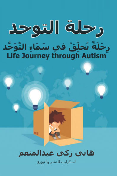 Autism journey