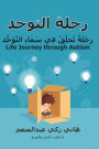 Autism journey