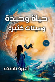Title: One life and many deaths, Author: Amira Nasef