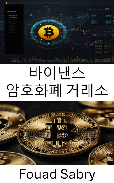 Binance Cryptocurrency Exchange: Understanding the Future of Digital Asset Trading and Decentralized Finance