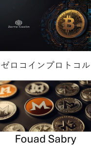 Title: Zerocoin Protocol: ??????? [Japanese], Author: Fouad Sabry