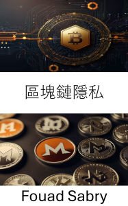 Title: Blockchain Privacy: Understanding Privacy in the World of Monero Cryptography, Author: Fouad Sabry