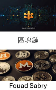 Title: Blockchain: Unveiling the Future of Secure Digital Ledgers and Privacy First Transactions, Author: Fouad Sabry