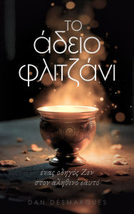 Title: The Empty Cup: A Zen Guide to the True Self, Author: Dan Desmarques