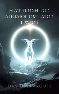 Title: The Scapegoat's Redemption: Breaking Free from Toxic Paradigms, Author: Dan Desmarques