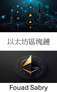 Title: Ethereum Blockchain: Understanding the Intersection of Digital Ownership and Smart Contracts, Author: Fouad Sabry