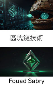 Title: Blockchain Technology: Understanding the Ethereum Classic Ecosystem and Its Decentralized Future, Author: Fouad Sabry