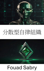 Title: Decentralized Autonomous Organization: Exploring the Future of Governance on the Ethereum Classic Blockchain, Author: Fouad Sabry