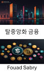 Decentralized Finance: Unlocking the Future of Peer to Peer Financial Systems